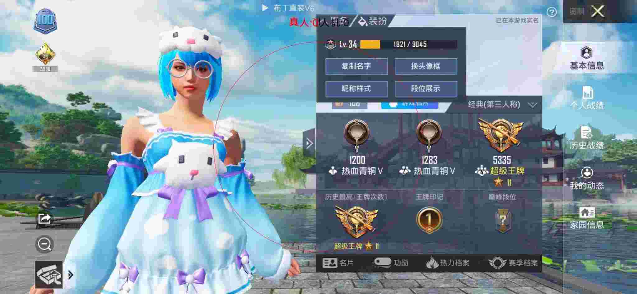 和平精英布丁直装透视 - 蓝衣玩和平精英遇到外挂辅助预览图
